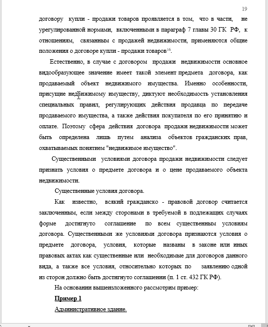 Заказать научную статью по любой теме.  Напишем научную статью по любой теме и по любой дисциплине, специальности. Для студентов, аспирантов, магистрантов. Уникальность гарантируется, а также соблюдение требований клиента. Строгое соблюдение сроков. Стоим Город Рязань Скриншот 02-10-2018 194158.png