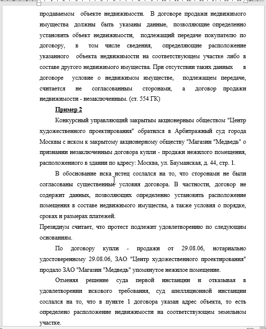 Заказать научную статью по любой теме.  Напишем научную статью по любой теме и по любой дисциплине, специальности. Для студентов, аспирантов, магистрантов. Уникальность гарантируется, а также соблюдение требований клиента. Строгое соблюдение сроков. Стоим Город Рязань Скриншот 02-10-2018 194211.png